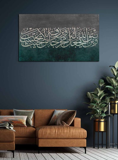 Buy Framed Canvas Wall Art Stretched Over Wooden Frame, Quran Surah At-Talaq Islamic Art Painting, For Home, Living Room, Office Decor in Saudi Arabia