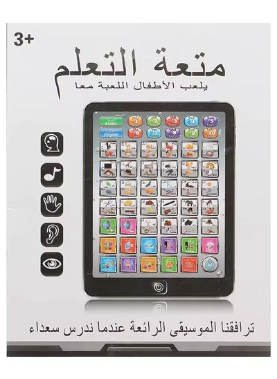 Buy IPad Learning Educational Tablet For Children To Learn Letters Numbers Arithmetic And Words And To Learn English And Arabic in Saudi Arabia