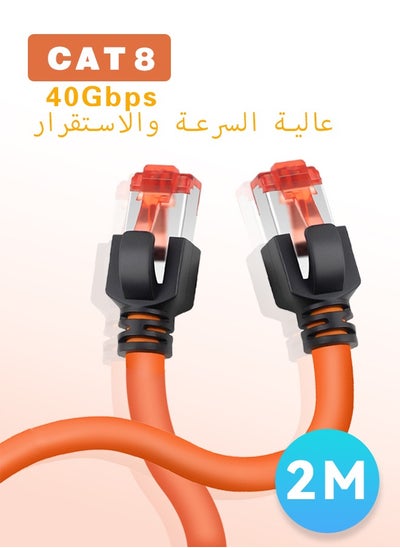 اشتري كابل إيثرنت 2M CAT8 50 قدم ، مع موصل RJ45 مطلية بالذهب ، سرعة عالية 40Gbps 2000MHz-2M ، أورانج في الامارات