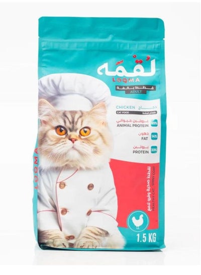 اشتري Cat Adult Dry Food With Chicken Flavor 1.5KG في السعودية