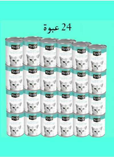 Buy Kit Cat (24 packs) wet cat food with tuna and mackerel flavor for small and large cats / 400 grams in Saudi Arabia