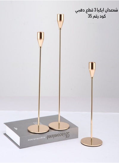 Buy 3-Piece Candle Holder Stand Gold 25cm in Egypt