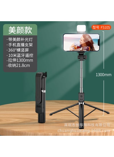 Buy New Bluetooth selfie stick portable handheld camera artifact integrated tripod retractable adjustable selfie stickF510S-[130CM-with fill light]-Black F510S-[130CM-with fill light]-Black in Saudi Arabia