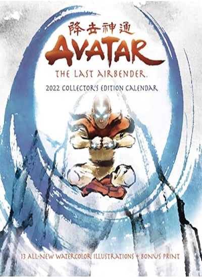 اشتري Avatar The Last Airbender 2023 Collectors Edition Wall Calendar 13 Watercolor Illustrations + Bon by Nickelodeon Nickelodeon Paperback في الامارات