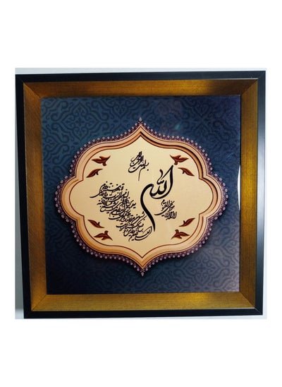 Buy Framed Ayatul Kursi; Beautiful Printed Ceramic Tile; Islamic Wall Art in UAE