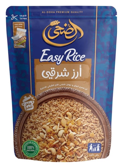 Buy الضحى ارز شرقي in Egypt