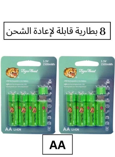 Buy Rechargeable AA Batteries 8 PCS Rechargeable AA Lithium Batteries,2 H USB Fast Charging,Constant Output 1.5V,1500mWh,1000 Cycles Lifespan Lithium AA Batteries in Saudi Arabia