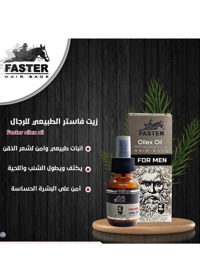 Buy Olex Beard Growth Oil 60 ml in Egypt