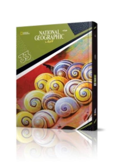 Buy National Geographic Volume 33 - Arabic in Egypt