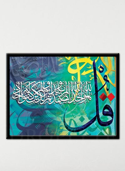 Buy Quranic Surah Ikhlas Islamic Decorative Wall Art Wall Decor Card Board MDF Home Décor Framed 40cm x 30cm in Saudi Arabia