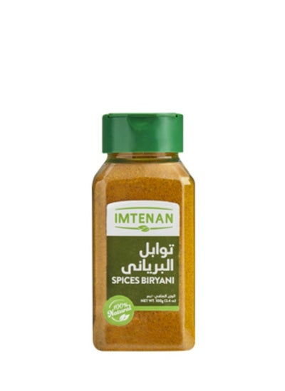 Buy Biryani Spices 110 grams in Egypt