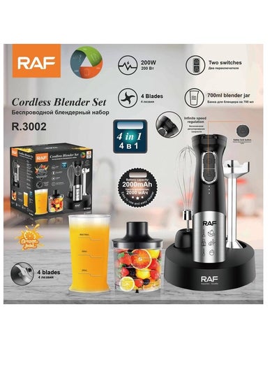 Buy Hand Blender Stainless 4.1 - R.3002 - RAF - 2000 Watt in Egypt