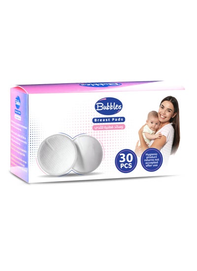 Buy Cotton Breast Pads - 30 pcs in Egypt