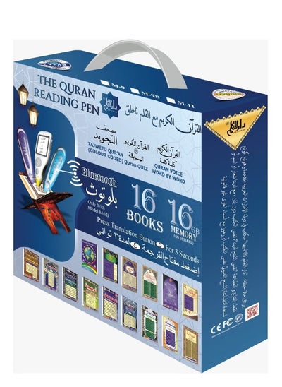 Buy Quran Book Digital Pen in UAE