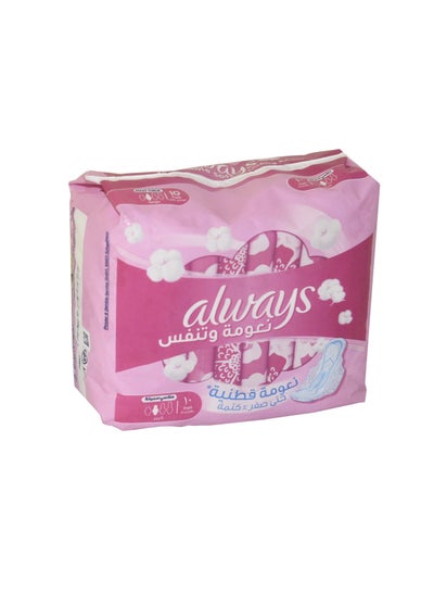 Buy Cotton Sanitary Pads Large With Wings 10 Pads in Saudi Arabia