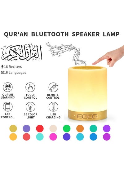 Buy Touch Lamp Qur'an Learning MP3 Player Qur'an Speaker with APP in Saudi Arabia