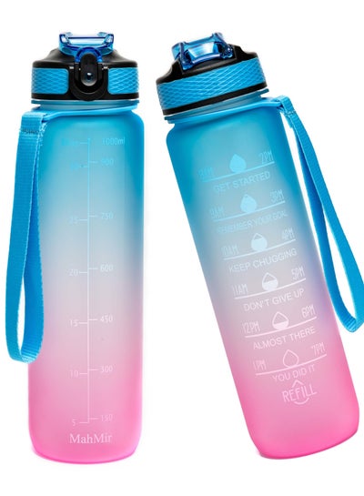 اشتري زجاجة ماء 1 لتر مع مصفاة تايم ماركر سترو تريتان خالية من البيسفينول للياقة البدنية والرياضات الخارجية من ماهر (أزرق) في الامارات