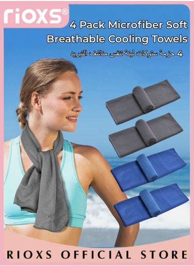 Buy 4 Pack Cooling Towels for Neck and Face Microfiber Soft Breathable Cooling Towels Instant Cooling Relief Towel for Workout Yoga Golf Gym Camping Running in UAE