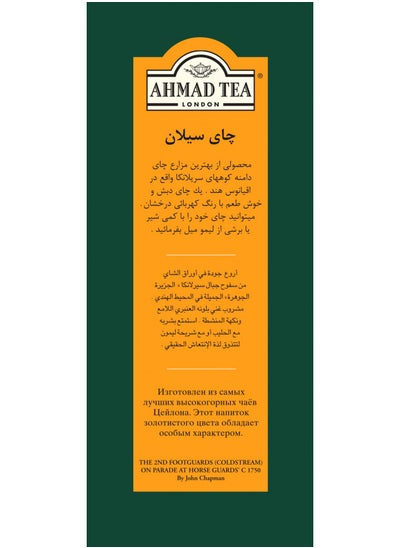 اشتري Ahmad Tea Black Tea, Ceylon Loose Leaf, 454g - Caffeinated and Sugar-Free في الامارات