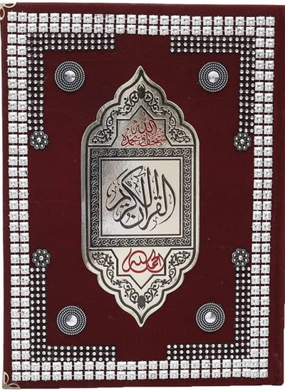 Buy Quran Large Size Velvet Cover Embroidered Red in Egypt