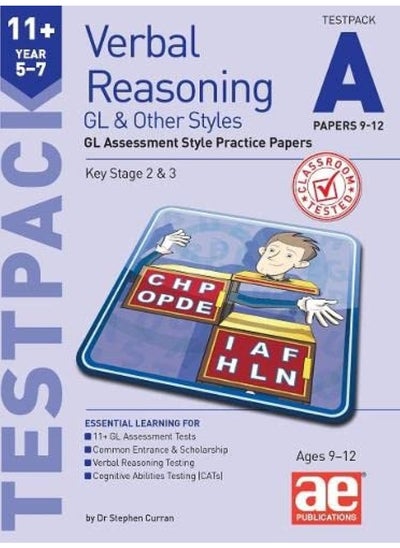 اشتري 11+ Verbal Reasoning Year 5-7 GL & Other Styles Testpack A Papers 9-12: GL Assessment Style Practice Papers في الامارات