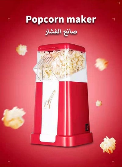 اشتري three minutes Electric Popcorn Maker في السعودية