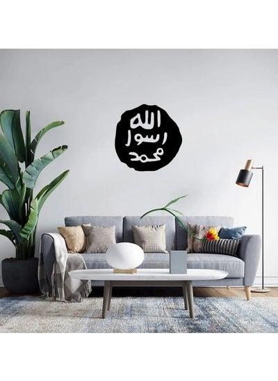 Buy Home Gallery Seal of The Prophet Muhammad SAW Sticker wall art 55x55 cm Black in Egypt