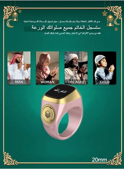 اشتري 22mm Zikr Ring Smart Ring with Vibration Reminder  Counter and Bluetooth Connection for Exclusive I App and 5 Daily Prayer Reminders في الامارات