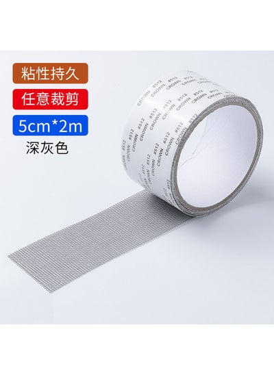 اشتري Mosquito-Proof Mesh Repair Adhesive Patches512 double-sided tape 50mm * 2m [dark gray]] 512 double-sided tape 50mm * 2m [dark gray]] في السعودية