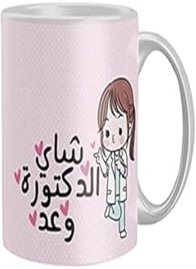 Buy Ceramic Cofee Mug from Iprint - Multi color, 2724784880624 in Egypt