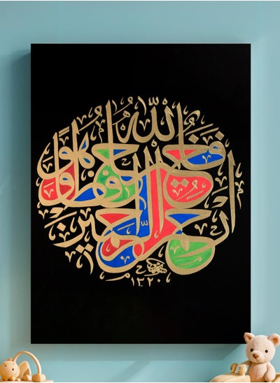 Buy Islamic Calligraphy Framed Canvas Wall Arts Stretched Over Wooden Frame Paintings for Home Living Room Office Decor 40cm x 60cm in Saudi Arabia