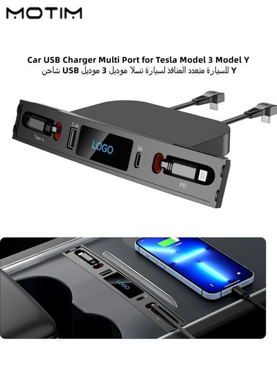 Buy Car USB Charger Multi Port for 2021 2022 2023 Tesla Model 3 Model Y Multifunctional Tesla Accessories with Retractable Cable Tesla USB Hub Fit Center Console Adapter Gifts for Tesla Owners in UAE