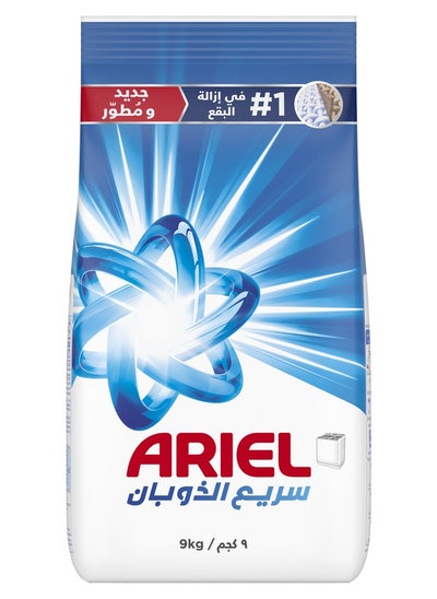 اشتري Fast Dissolving Laundry Detergent Powder في الامارات