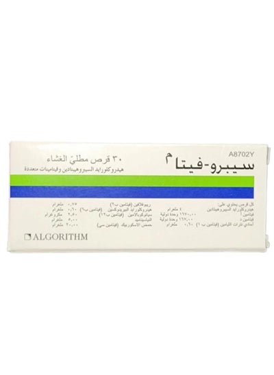 Buy Sprovita pills for weight gain and fattening in Saudi Arabia