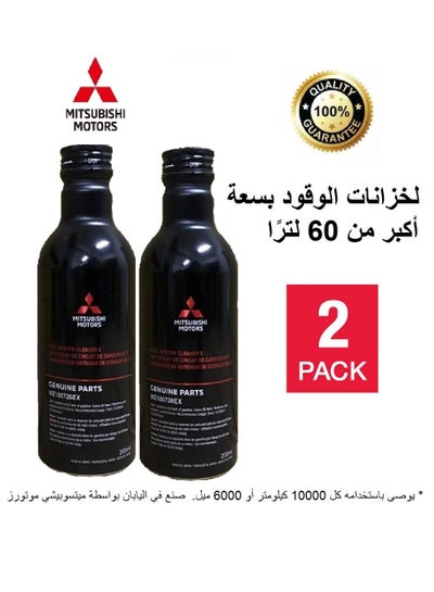 Buy Fuel system and injector cleaner to remove carbon deposits and gum from the Petrol injector and combustion chamber fits all cars size 200 ml in Saudi Arabia
