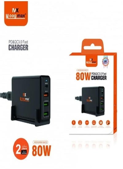 Buy 80W USB Fast Charger in Saudi Arabia