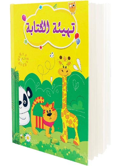 Buy Writing preparation book (for 3 to 4 years old) in Egypt