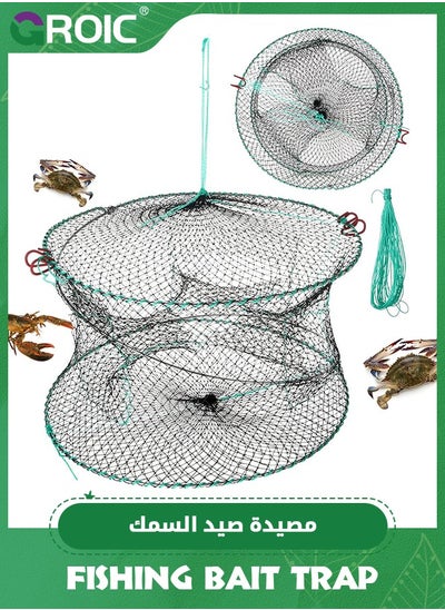 اشتري Three Entrances Large Crab Traps Portable Collapsible Trap for Crabs Bait Lobster Crawfish Shrimp Fish Net 15.7in x 7.9in (40cm x 20cm) في السعودية