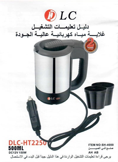 Buy Coffee Tea Travel Kettle for Car Bus 500ml DC12V Power 150W in Saudi Arabia