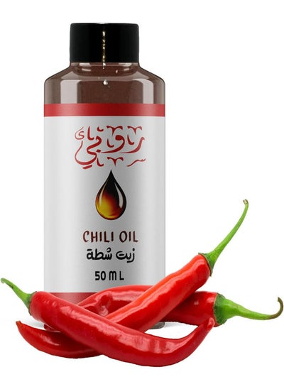 اشتري Chilli Oil 50 Ml في مصر