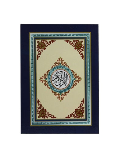 Buy The Quran with the Ottoman Drawing in UAE