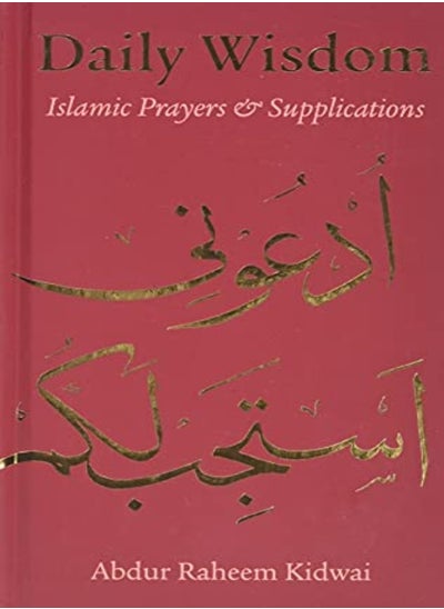 اشتري Daily Wisdom: Islamic Prayers And Supplication في الامارات