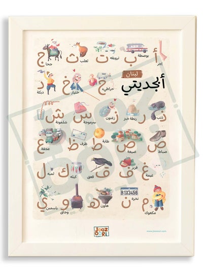 Buy Lebanon - My Alphabet in UAE