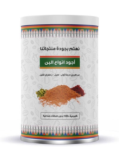اشتري قهوة سعودية بالهيل والزعفران في السعودية