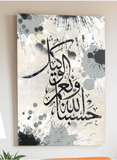 Buy Islamic Calligraphy Framed Canvas Wall Arts Stretched Over Wooden Frame Paintings for Home Living Room Office Decor 40cm x 60cm in Saudi Arabia