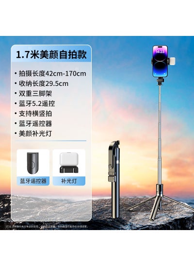 Buy Portable Tripod Selfie Stick Stabilizer with Bluetooth 1.7 m [classic * single beauty fill light] duplex tripod * Bluetooth remote control in Saudi Arabia