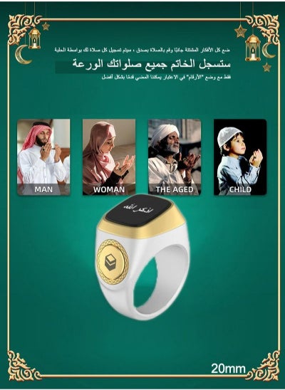 اشتري 20mm Zikr Ring Smart Ring with Vibration Reminder Tasbih Counter and Bluetooth Connection for Exclusive IQIBLA App and 5 Daily Prayer Reminders في السعودية