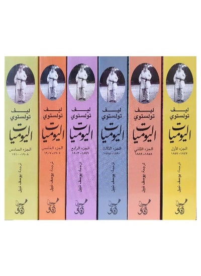 اشتري The diary is a set of 6 books in a box في السعودية