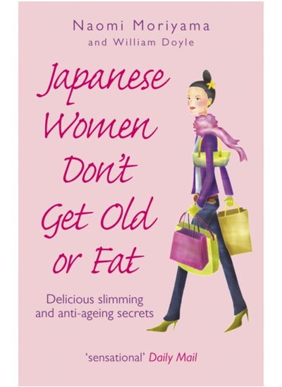 اشتري Japanese Women Don't Get Old or Fat : Delicious slimming and anti-ageing secrets في السعودية