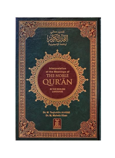 Buy Interpretation of the Meanings of the Noble Quran English in UAE